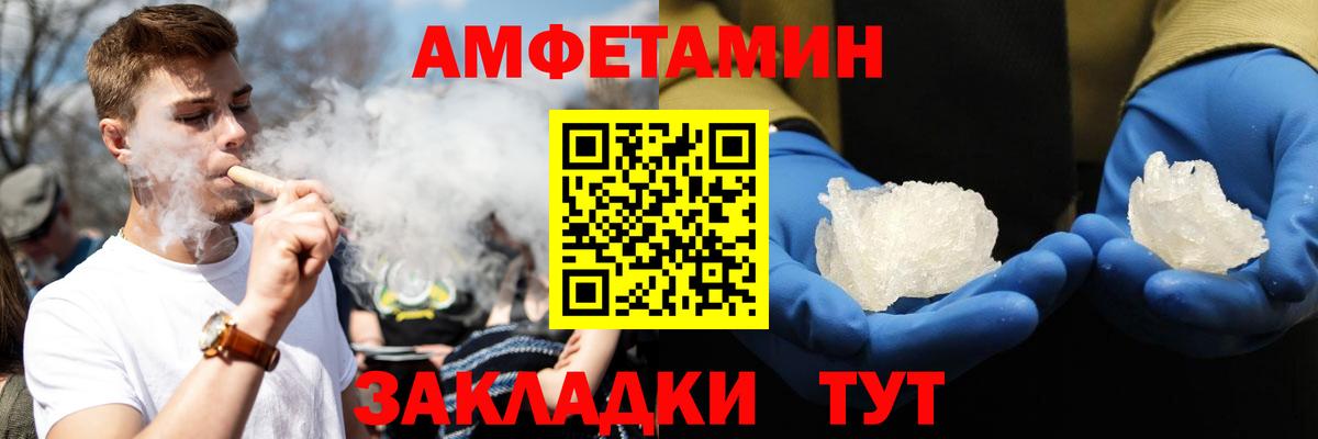 Amphetamine 98% Калининград