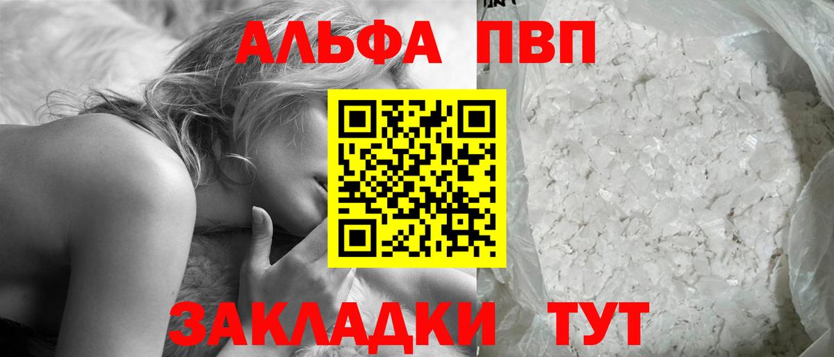 A PVP VHQ Калининград