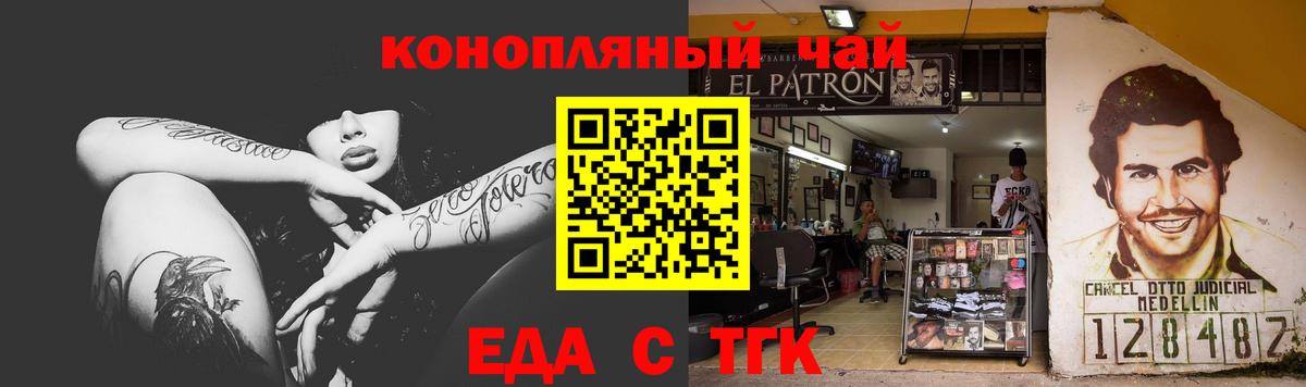 Печенье с ТГК конопля Калининград
