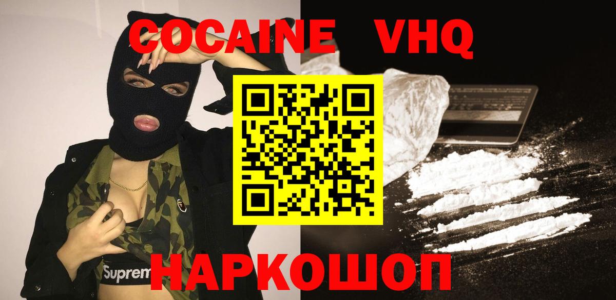 Cocaine Перу  Кокаин  Калининград  Вход с VPN 