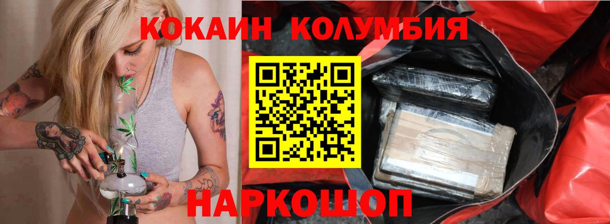 Cocaine Fish Scale Калининград
