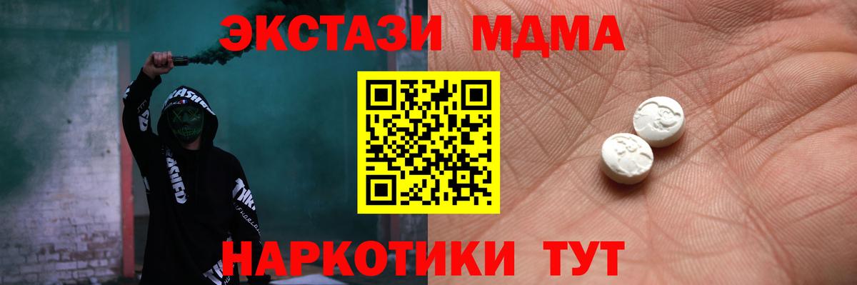 Ecstasy диски  mega ссылки  Калининград  Вход с VPN  Ecstasy Philipp Plein  Экстази  купить  сайты 