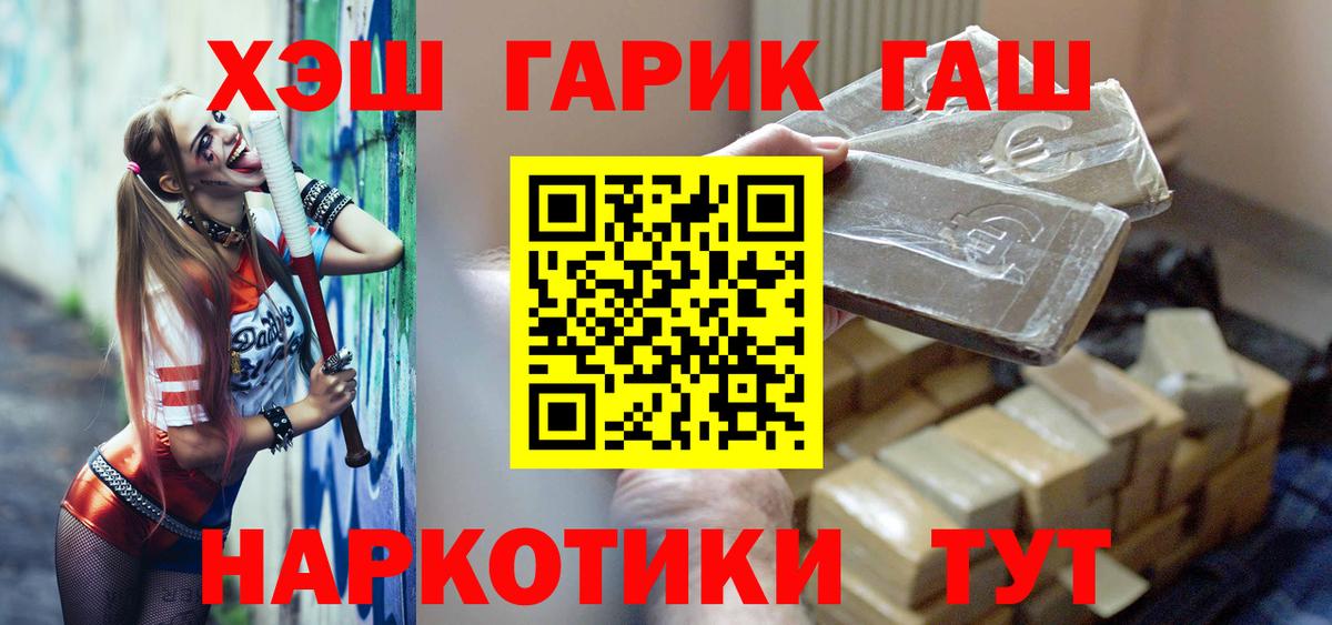 Гашиш Premium  Вход с VPN  Калининград  ГАШИШ хэш 