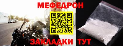 мефедрон мука Кулебаки