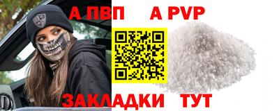 apvp Кунгур