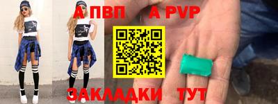 apvp Кунгур
