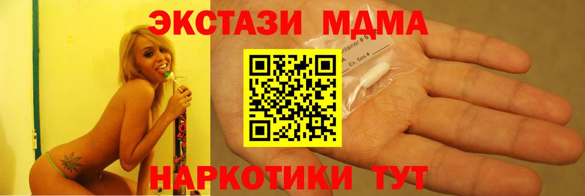 Калининград  МДМА crystal  MDMA Molly  МДМА  Вход с VPN 