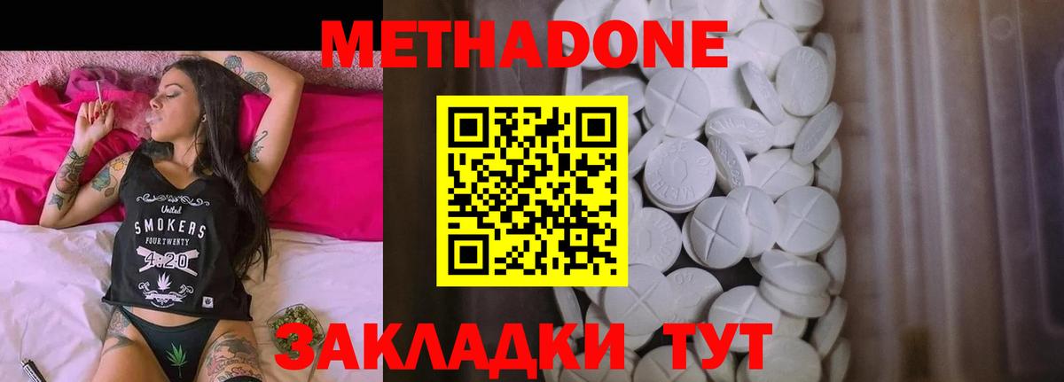 МЕТАДОН VHQ  Вход с VPN  OMG   МЕТАДОН мёд  Калининград 