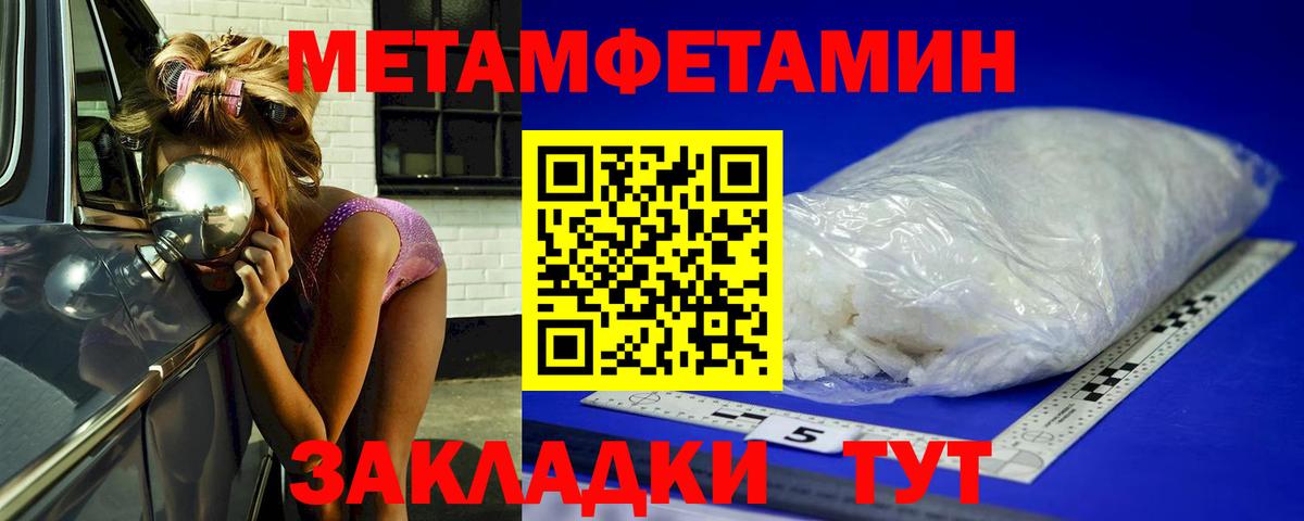 Первитин пудра  Вход с VPN  Калининград  Первитин пудра 
