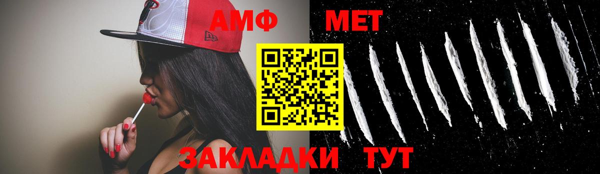 МЕТАМФЕТАМИН кристалл Калининград