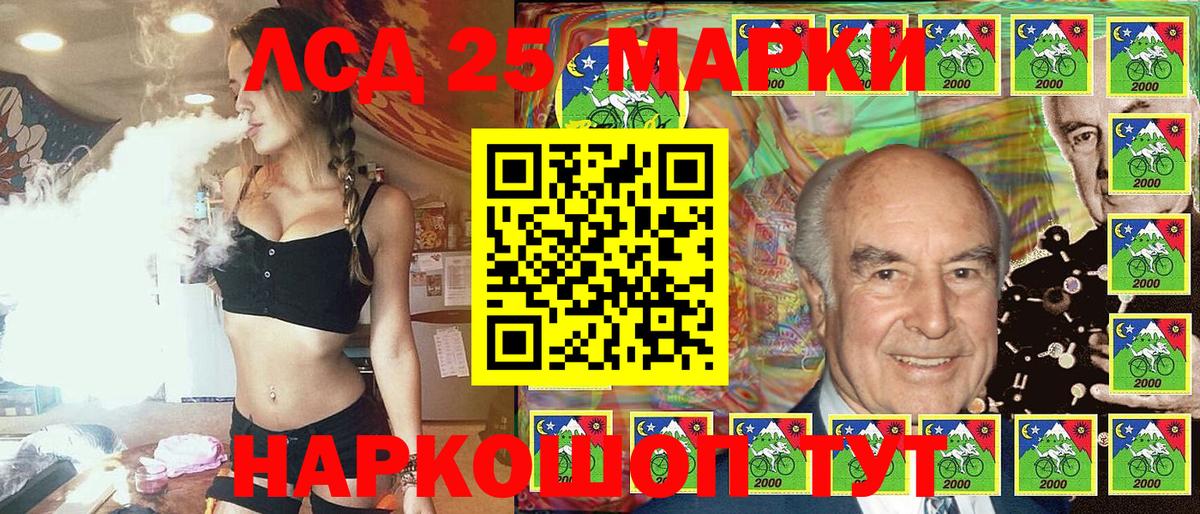 Марки NBOMe 1,8мг Калининград